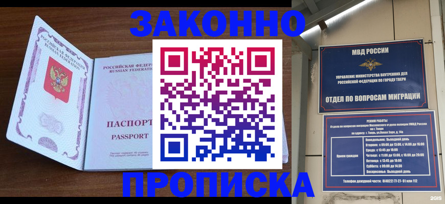 прописка поиск в Топках